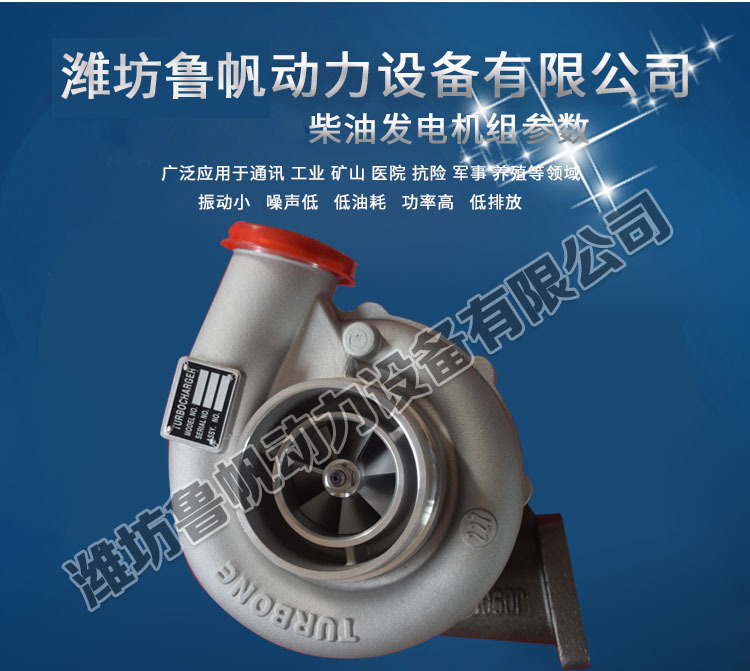 发电机组配件 潍坊发电机配件 柴油机增压器配件 4105配件增压器示例图2