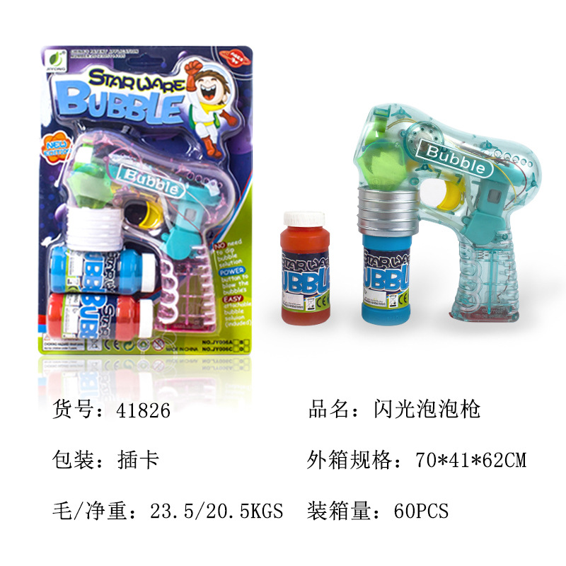 儿童带灯光泡泡电动泡泡机玩具吹泡泡神器地摊路边户外玩具示例图2