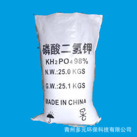 磷酸二氢钾  工业级MKP 98 国标  白色晶体 高纯    量大优惠厂家直销