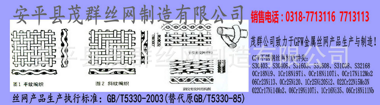 丝网 GFW5/1.6 工业用方孔网GB/T5330 0Cr18Ni10Ti金属丝网厂家示例图1