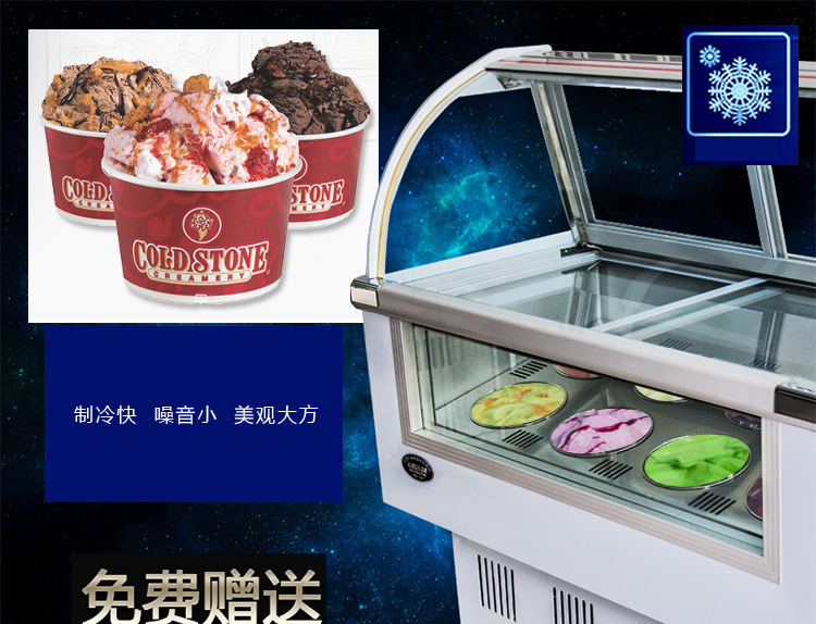 冰淇淋展示柜 冰激凌柜硬质冰淇淋展示柜 硬冰淇淋冷冻柜 冰淇淋柜子示例图4