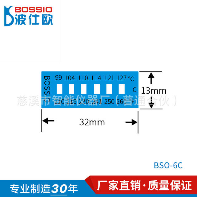 波仕欧BSO-6C六格温度计型测温纸 地铁动车热敏试纸 99-127度10条/本