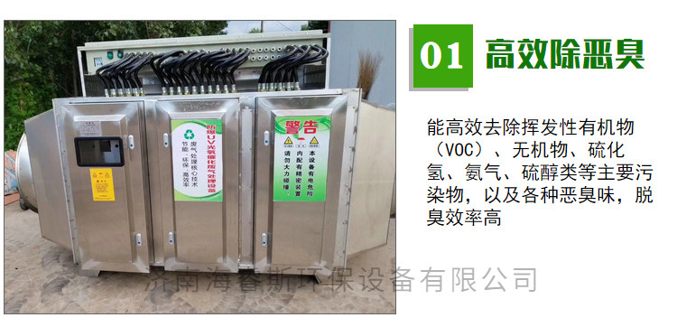 厂家销售 光氧催化设备 低温等离子净化设备 环保设备防爆光氧示例图5