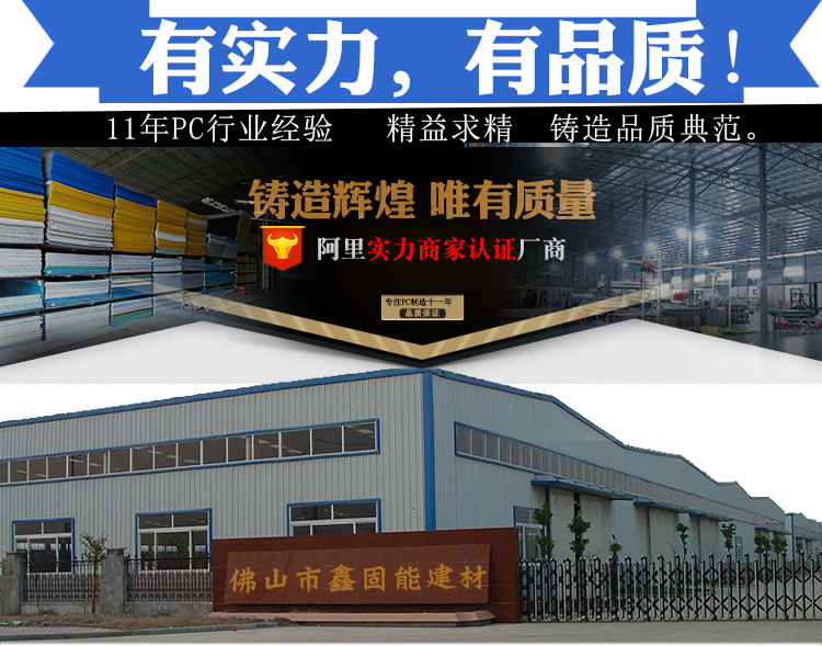 广东PC耐力板厂家批发绿色透光耐力板安全环保防爆PC板示例图7
