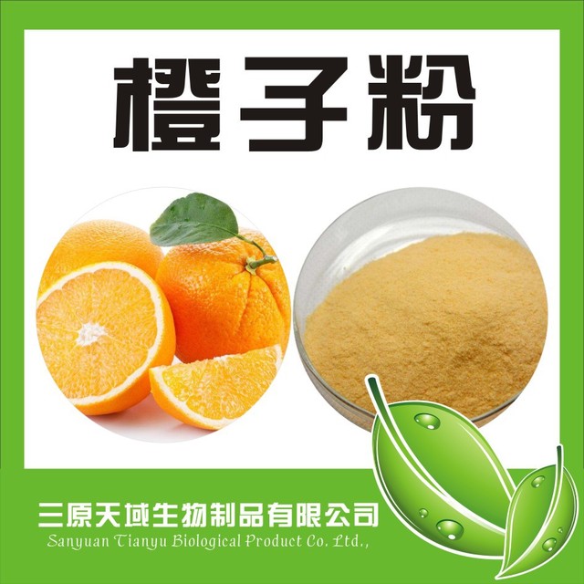 陕西新天域生物 大量提供优质柳橙粉 柳橙喷雾干燥粉