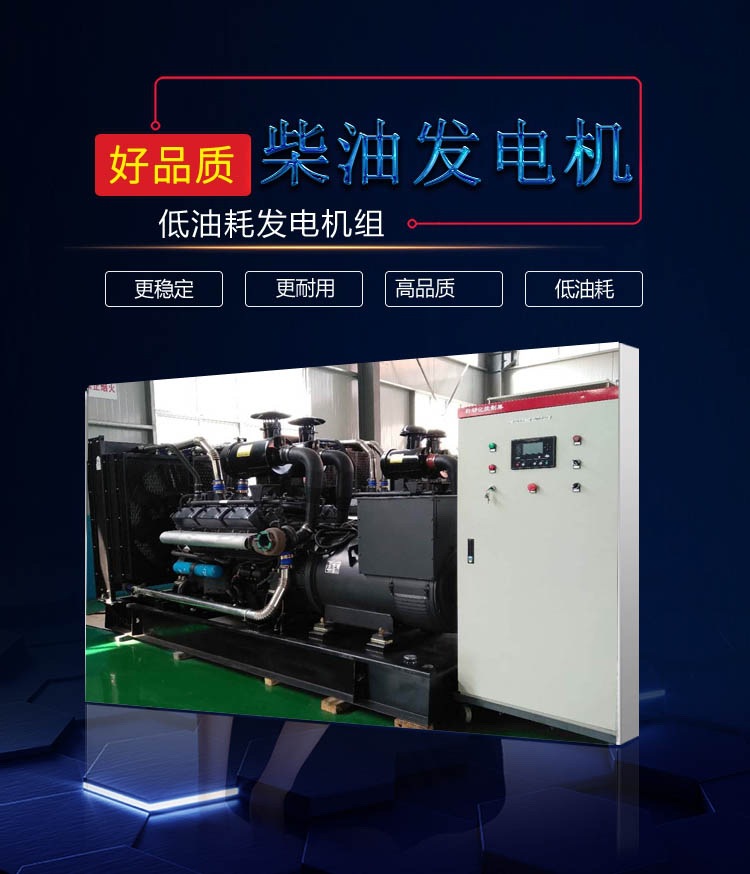 厂家直销上海1000千瓦大型备用发电机 房地产用1000kw柴油发电机示例图2