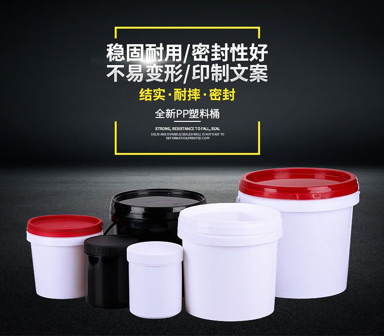 1L2L 5L 8L升PP圆形塑料桶化工涂料桶包装桶油漆乳胶漆桶密封水桶示例图4