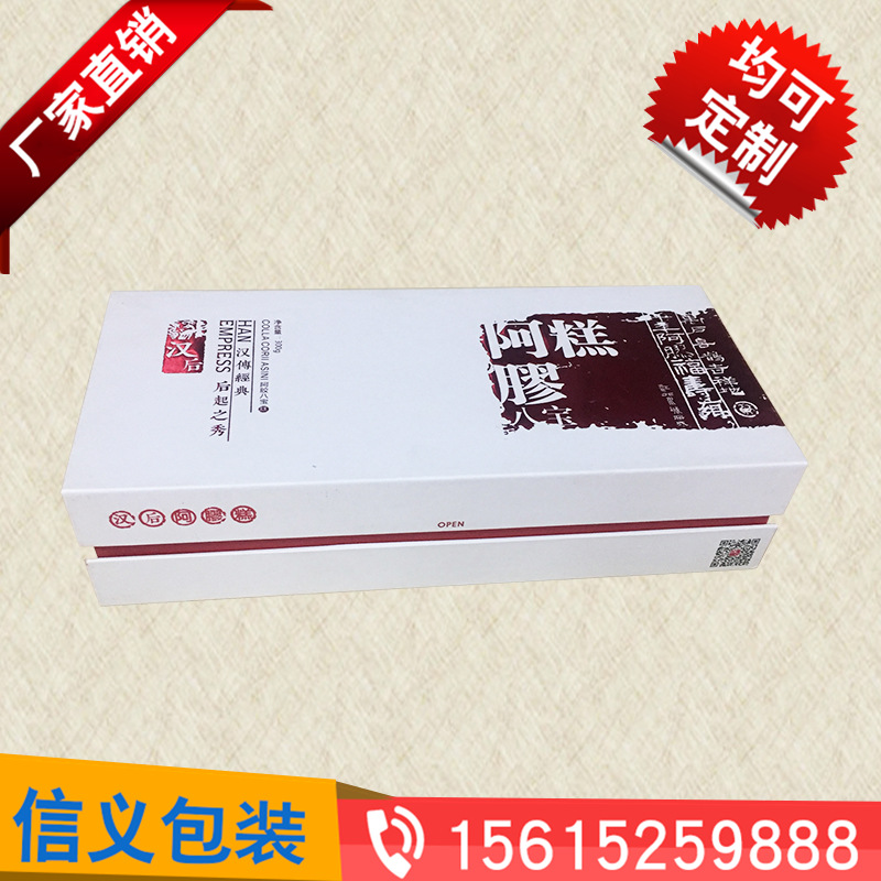 厂家生产高档阿胶包装盒 阿胶糕礼品盒 彩印干果盒子 红枣糕木盒示例图7