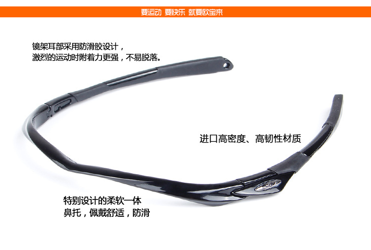 厂家直销欧宝来M2男女户外运动眼镜防风沙平光护翼骑行眼镜示例图27