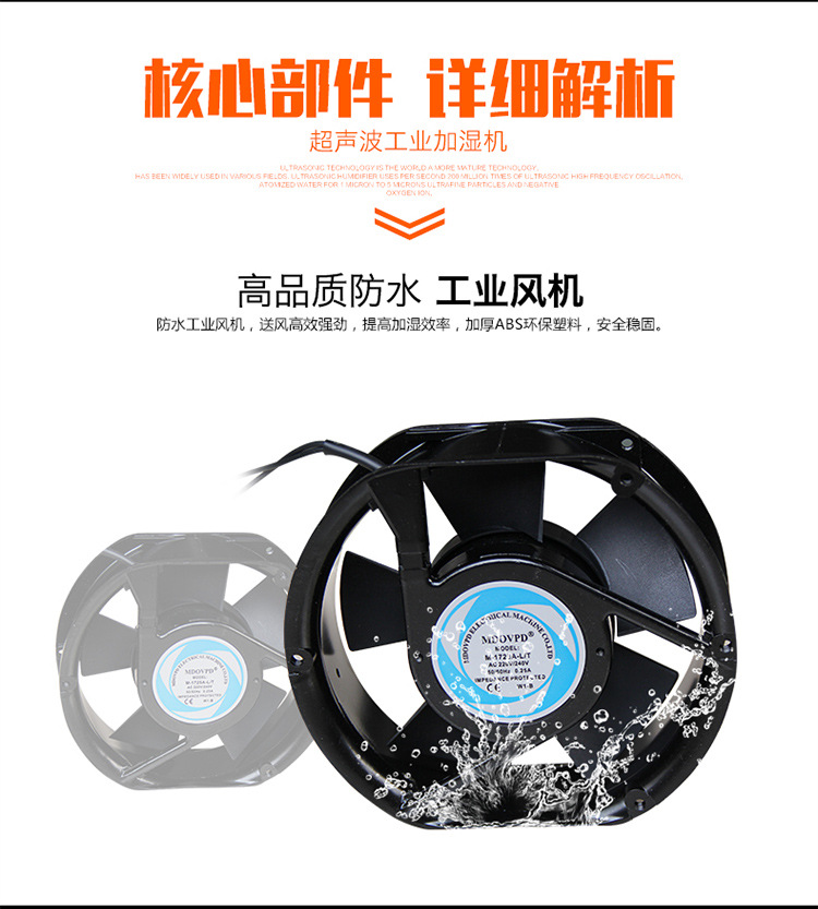 [厂家批发]川泰超声波喷雾加湿器工业用全自动控制空气加湿器包邮示例图5