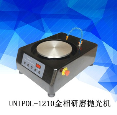 沈阳科晶UNIPOL-1210金相研磨抛光机运转平稳噪音低精密研磨抛光机