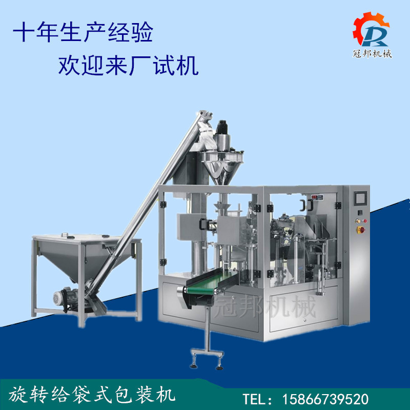 *青岛潍坊旋转给袋式包装机  全自动粉末定量包装机  豆粉包装机示例图2