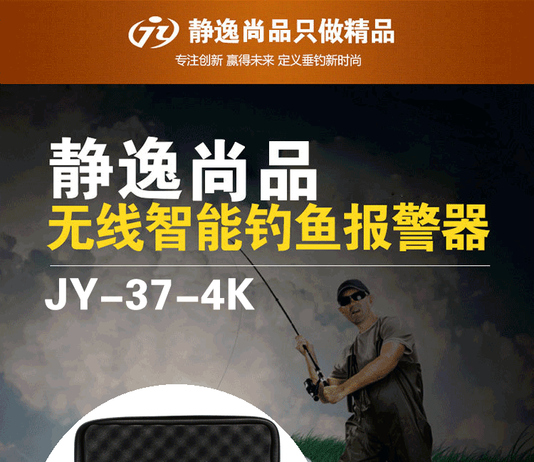 静逸欧式库钓电子无线钓鱼报警器JY-27-4K防雨水抛竿精品示例图1