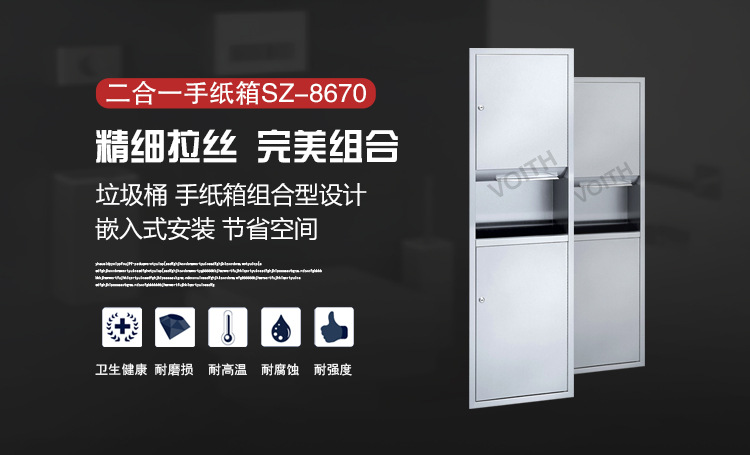 上海 二合一擦手纸箱（纸架/垃圾箱）不锈钢组合干手柜示例图1