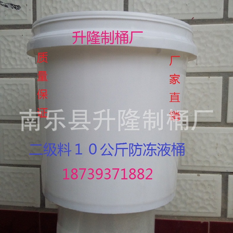 １0公斤二级料 防冻液桶农化桶涂料桶 塑料桶厂家直销示例图1