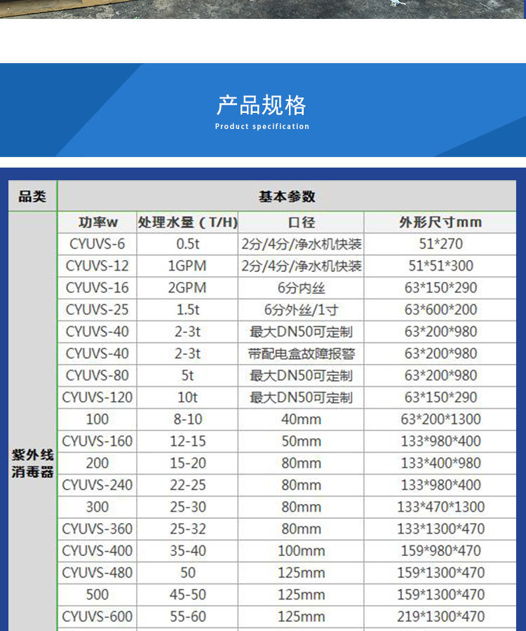 邯郸市紫外线消毒器 厂家直销管道式污水处理处理设备示例图9