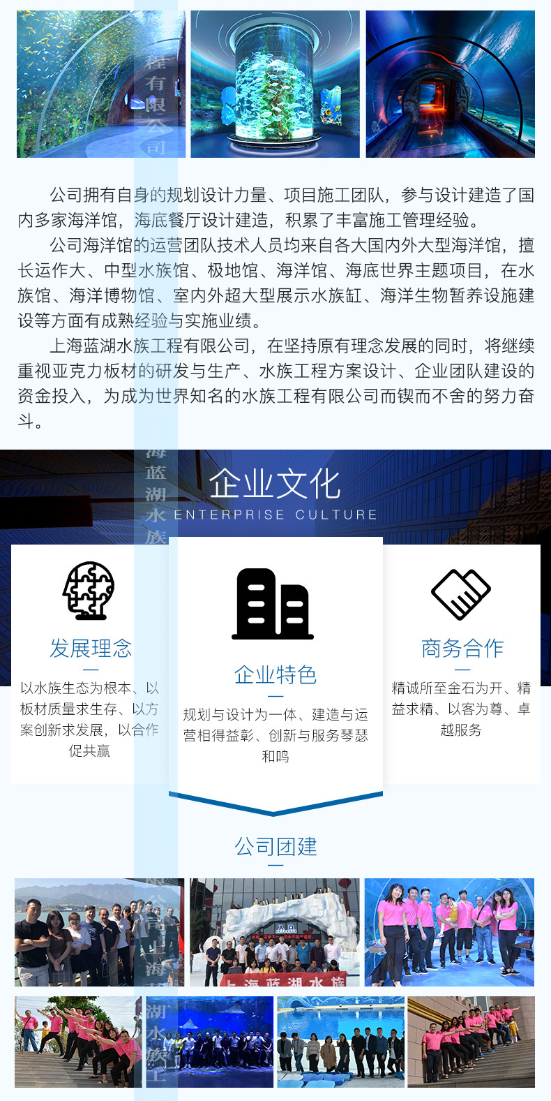 海洋馆施工方案 大型水族馆水循环设备 设计公司上海水族馆工程示例图2