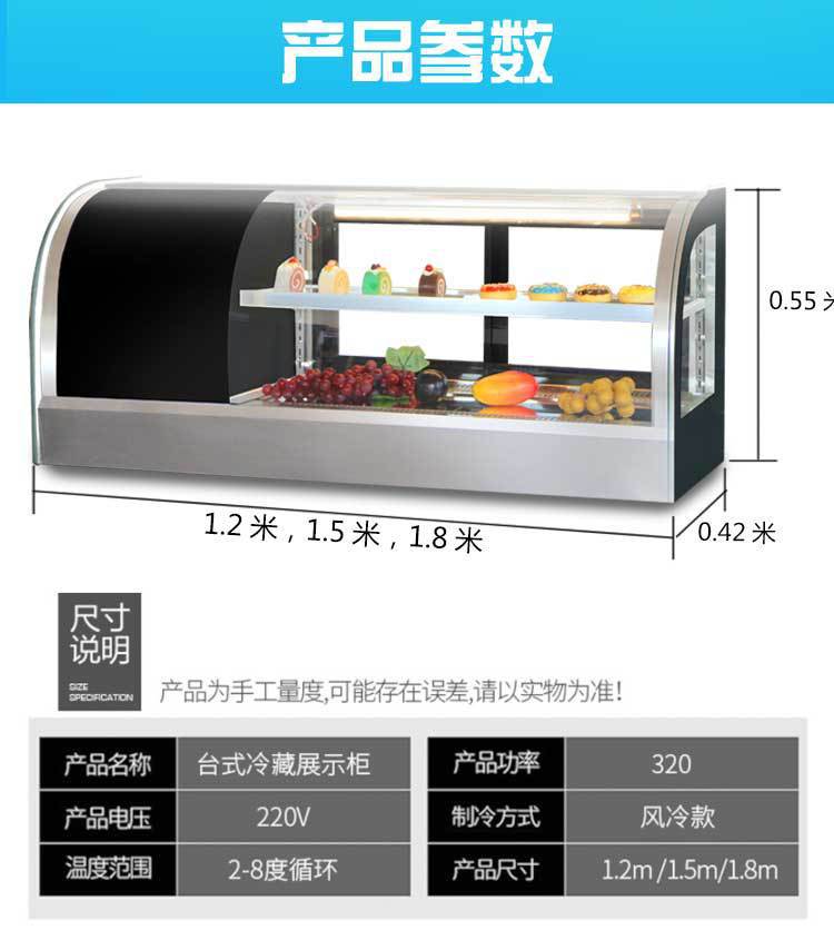 家用寿司柜日料展示柜台式冷藏蛋糕柜水果保鲜柜慕斯柜迷你小型示例图27