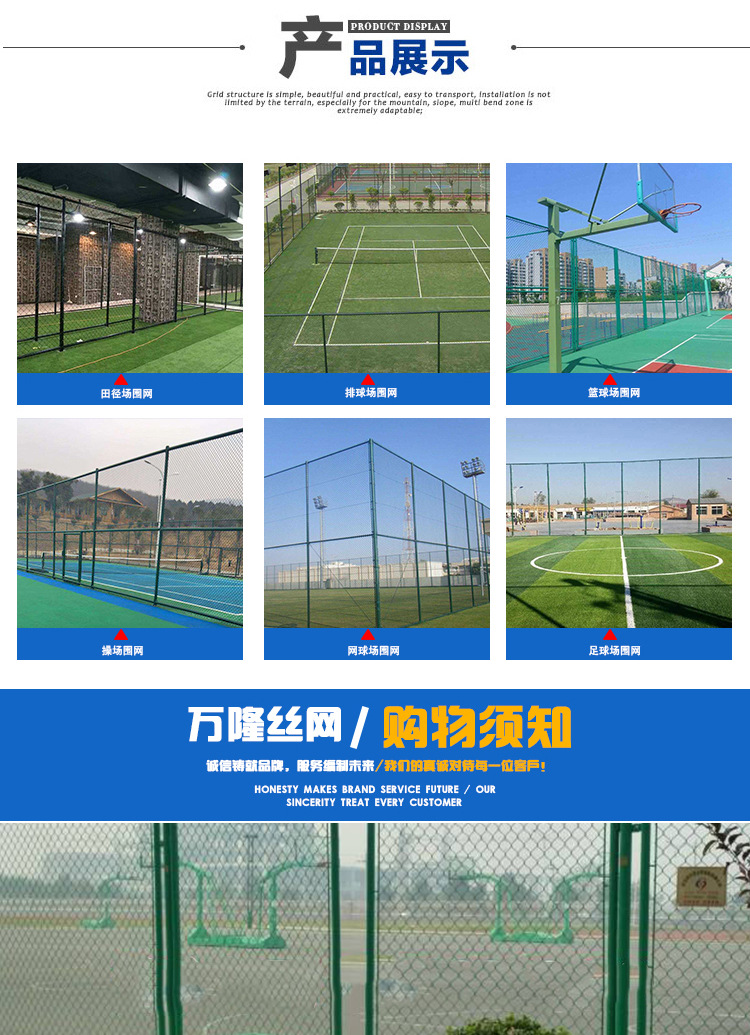 规格齐全 篮球场围网 运动场球场护栏网  操场铁丝防护网示例图4