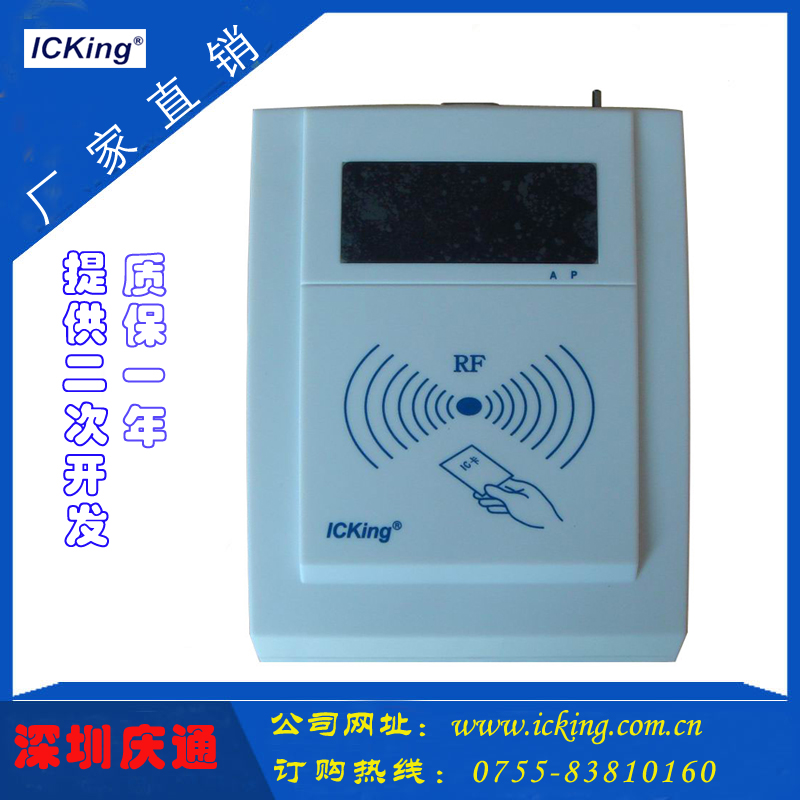 深圳庆通RF500-LED-DJ多机联网读写刷卡机兼容明华RF-35LT-DJ