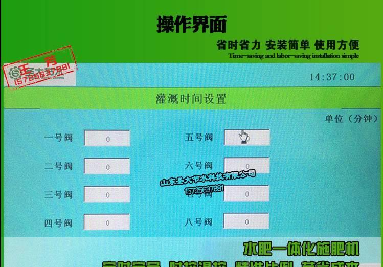 扬州农用施肥器 滴灌水肥一体化方案设计蔬菜大棚施肥机械可贴牌示例图33