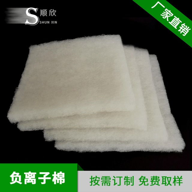 东莞顺欣批量供应被芯填充用负离子棉 远红外负离子棉生产厂家  负离子纤维棉