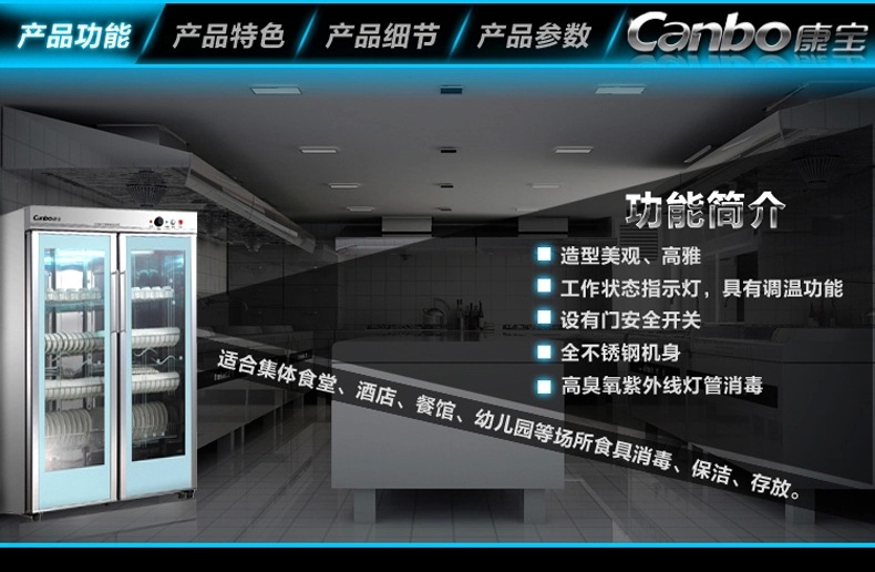 Canbo/康宝 GPR700A-3商用消毒柜酒店用餐具大容量双门立式碗柜示例图4