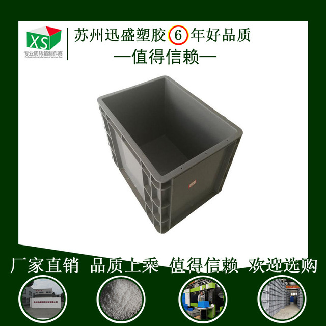 苏州迅盛塑胶厂家订制工业物流周转箱产线物流塑料箱周转箱