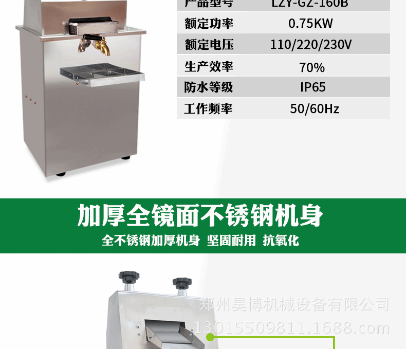 浩博商用立式甘蔗榨汁机全自动不锈钢电动榨甘蔗机器无渣型甘蔗机示例图3
