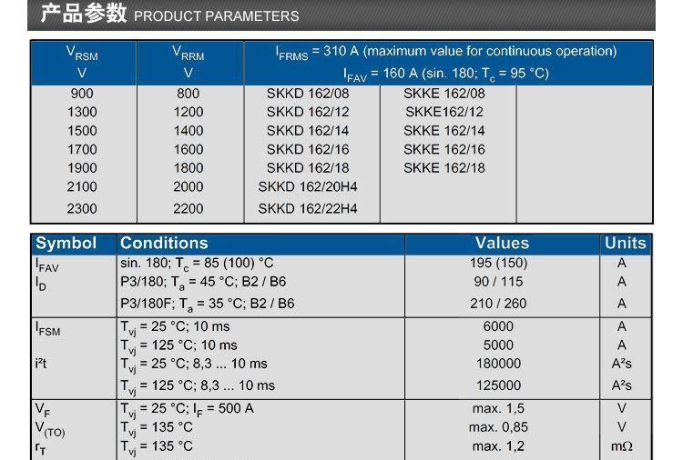 SKKD162A/18  柳晶品牌 二极管模块 SKKD162A1800V  充电设备专用示例图10