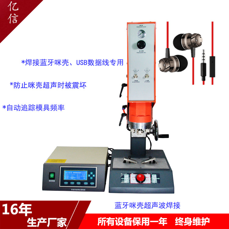 手机喇叭超声波焊接机,深圳超声波焊接机,广东超声波焊接机,模具示例图3