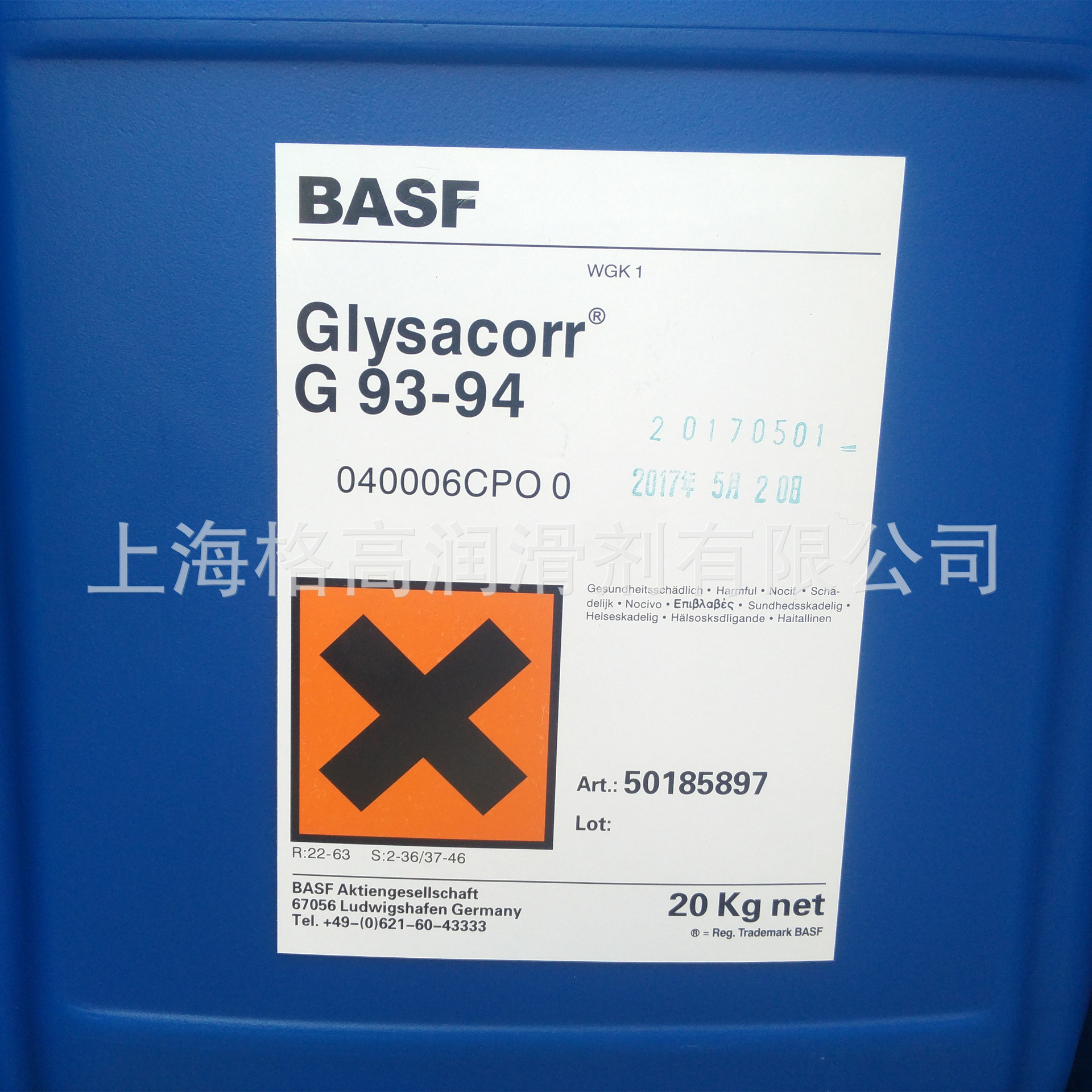 巴斯夫MTU防腐剂 BASF Glysacorr G93-94  G48-24主轴冷却液