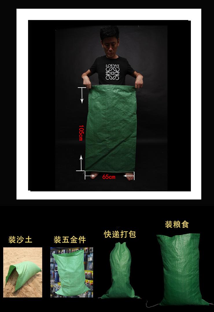 物流包装袋批发绿色编织袋120斤粮食袋60kg粮食包装袋小米玉米袋示例图6