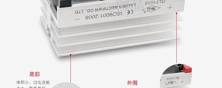 QLF1010  电机控制选用整流桥 32*60带散热器 10A1000V  现货批发示例图18