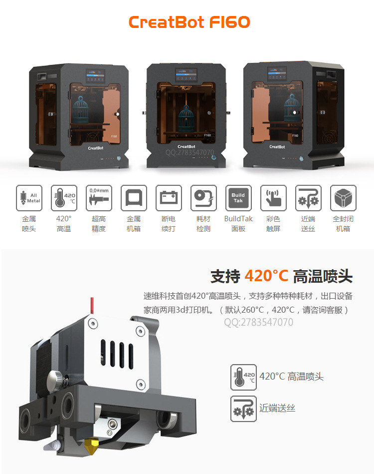 科瑞特3D打印机 整机抖音创客学习设计diy小型迷你FDM 三d打印机示例图1