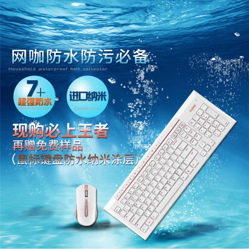 批发鼠标键盘pcb防水纳米涂层 超疏水防污易洁环保耐盐雾防护涂料