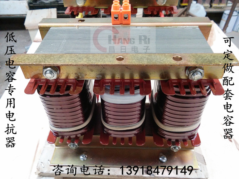 晨昌牌CKSG-1.5/0.48-6低压滤波电抗器并联电容型号BSMJ0.48-25-3