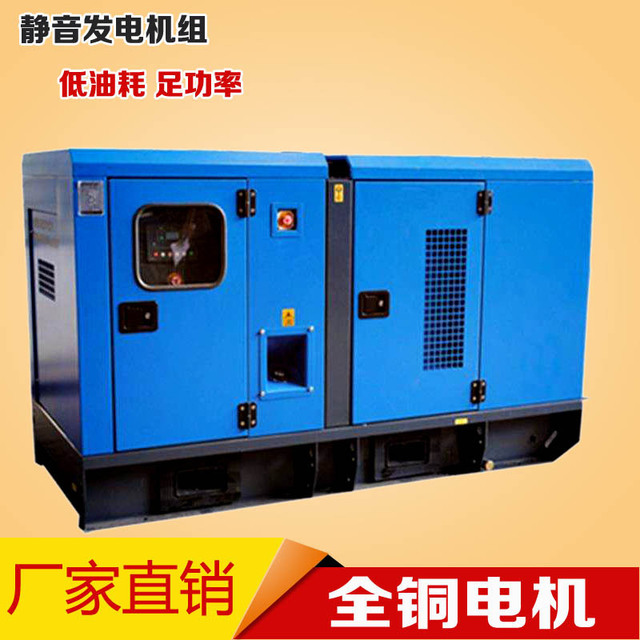 潍坊发电机组厂家直销75kw静音式发电机 全铜75千瓦银行用发电机组