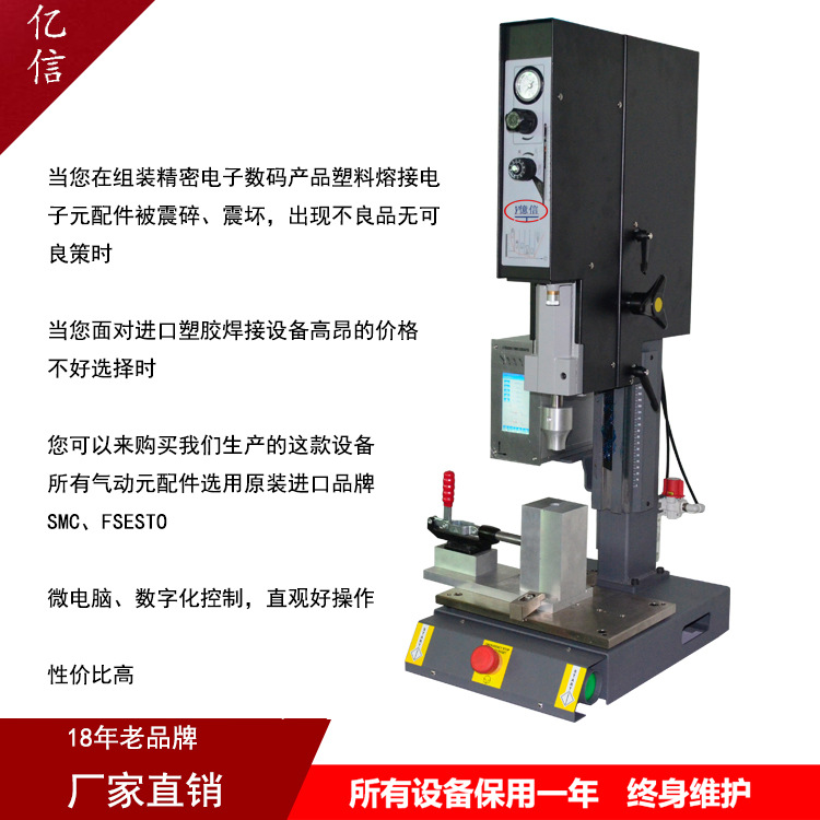 手机咪壳超声波焊接机，惠州超声波，陈江超声波，淡水超声波示例图6