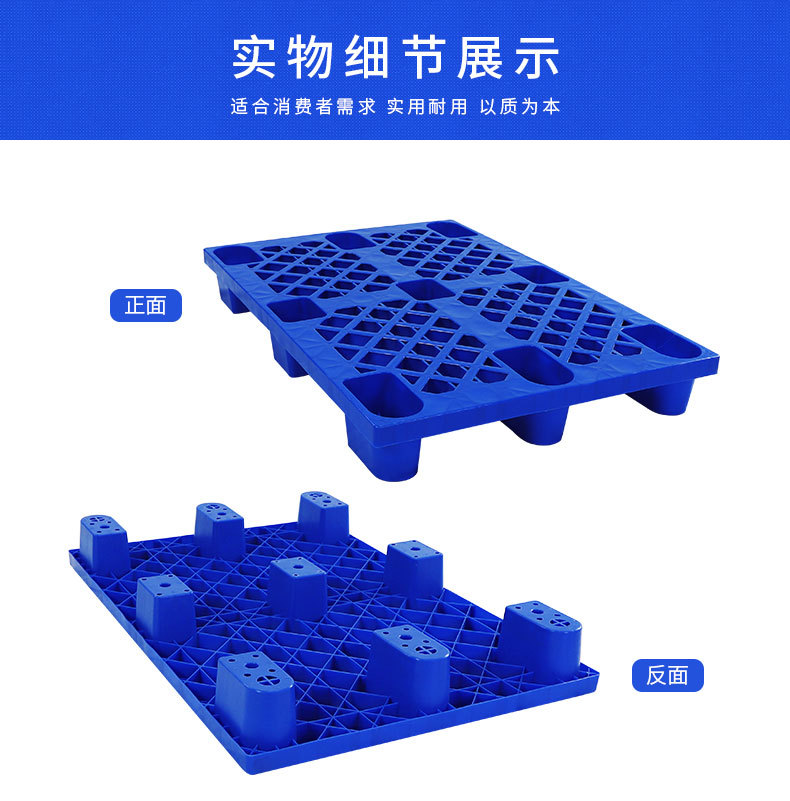 武汉生产叉车托盘 1208塑料网格卡板 塑胶防潮垫板 九脚网格托盘示例图9