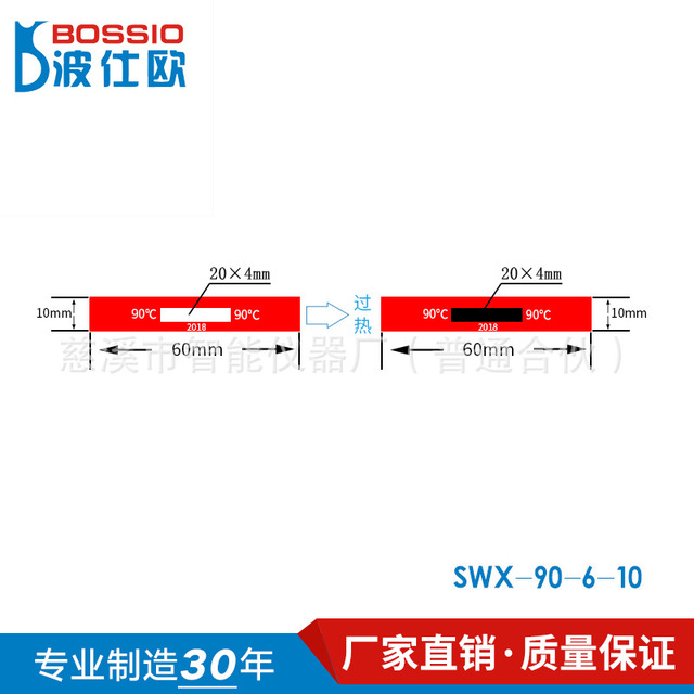 波仕欧SWX-90-6-10铁路客车线缆专用感温贴片 测温胶贴 温度试纸 测温纸