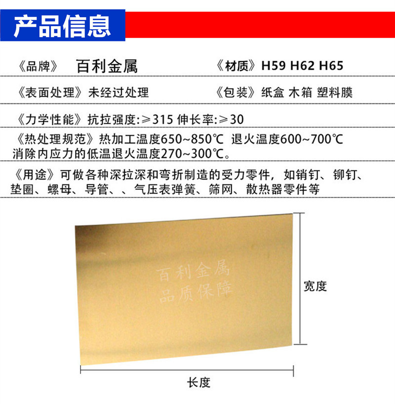 现货批发C2800黄铜板 H65黄铜板 软态 半软态 硬态 国标环保无铅示例图4