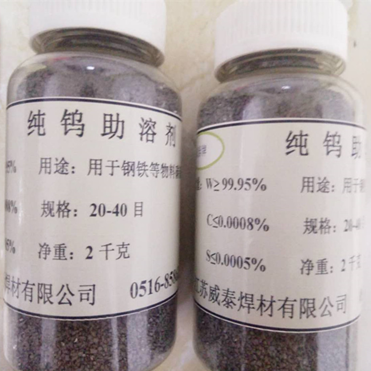 碳硫分析专用20-40目纯钨助熔剂 钨粒 纯钨