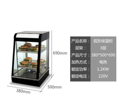 浩博蛋挞保温柜商用台式小型汉堡熟食展示柜面包食品加热保温箱示例图1