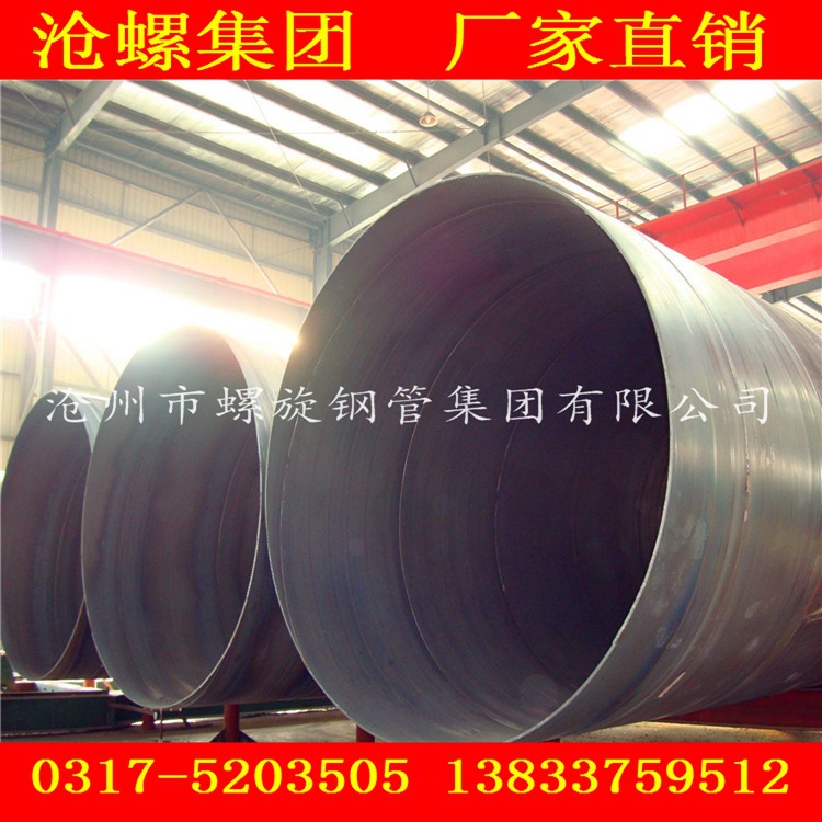 dn600螺旋钢管制造厂家现货厂价直销 河北省沧州焊接钢管生产厂家示例图8