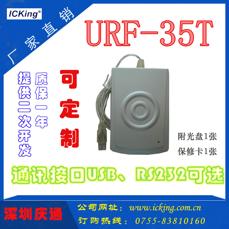 icking深圳庆通IC卡读写器生产厂家USB口模拟串口RS232读卡器USB转COM口转接读卡器