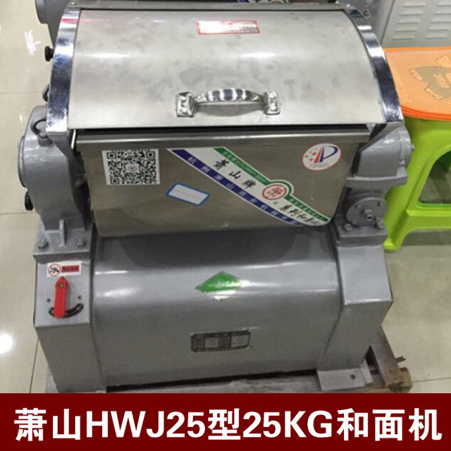 杭州萧山牌HWJ25型 浆板式/花环式选择包子和面机 25公斤和面机