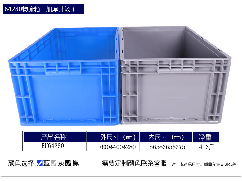 厂家EU64280物流箱 塑料储物箱汽车零部件存放箱 防静电周转箱示例图10