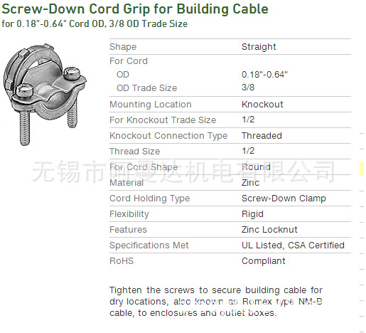 AMDA-MC  线夹 3/8 Cord Grip  进口线夹 7798K41 阿曼达供示例图1