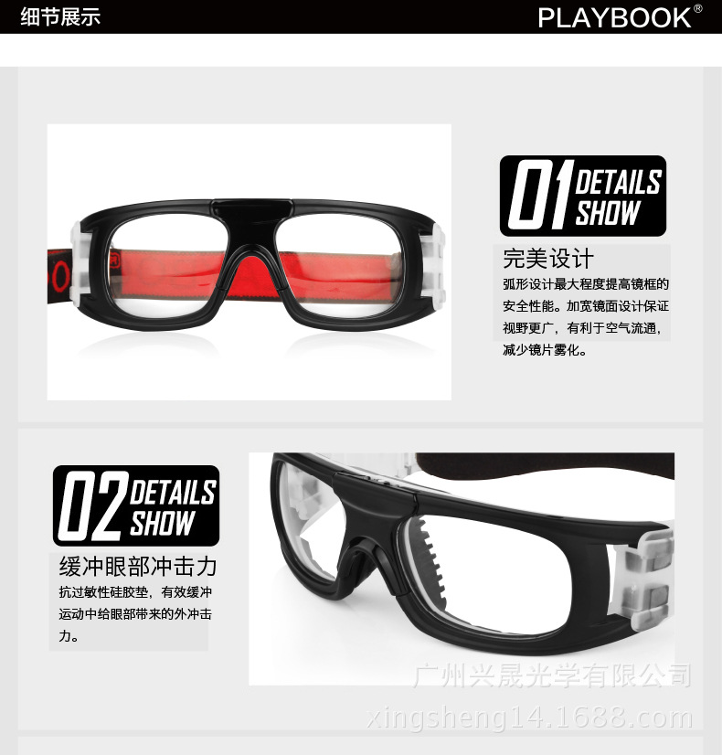 厂家批发 户外运动眼镜 打篮球防冲击护目眼镜 可配近视足球眼镜示例图5